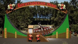 Аттракцион " Богатырская сила "