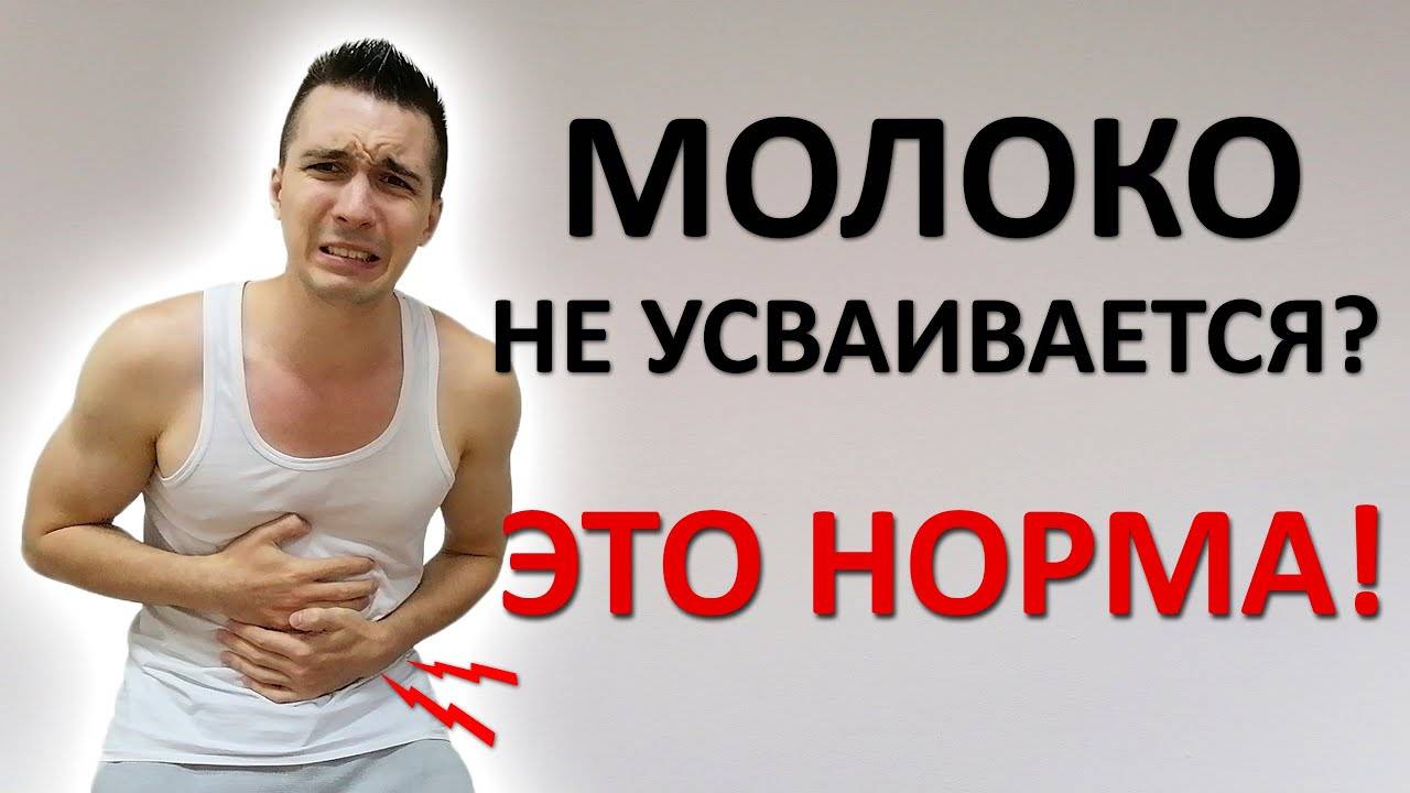 Непереносимость лактозы. Почему молоко НЕ УСВАИВАЕТСЯ? Какие есть обходные пути?