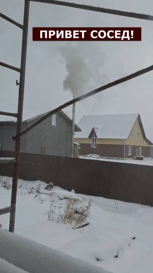 Привет сосед! Моих соседей лучше нету