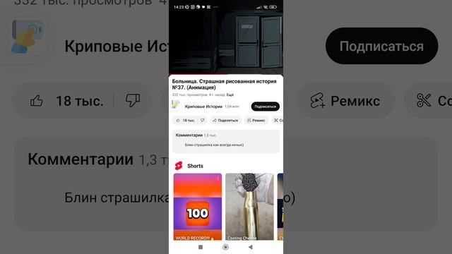 страшные рисованные истории