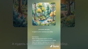 Иван Топорышкин пошёл на охоту