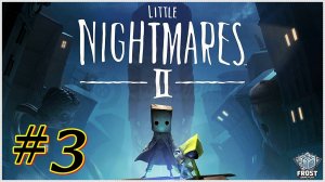 Little Nightmares2 ✯часть 3 из 3 ► Без Комментариев ( под чаек)