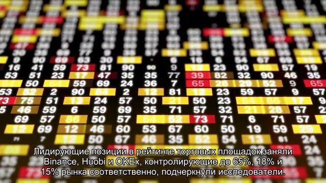 Объем спотовых торгов на криптобиржах вновь превысил $1 трлн