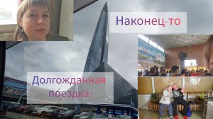 22.08.2023 ЕЩЁ НЕ В г.ОРЁЛ_НО УЖЕ В ПУТИ!🚗БАШНЯ ПУЛЯ!😯ЖД МОСКОВСКИЙ ВОКЗАЛ!🏫