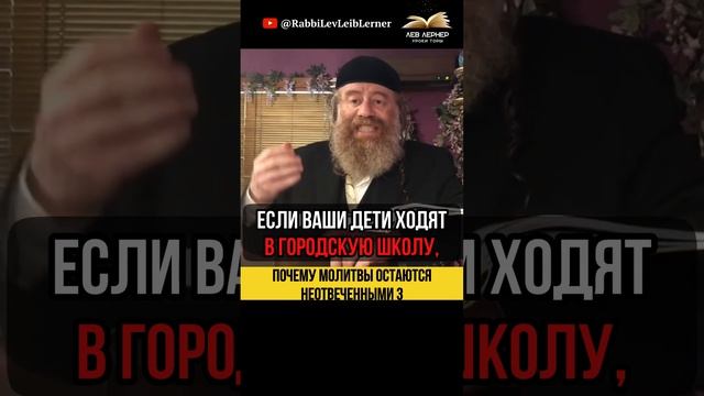 (3) Почему молитвы остаются не отвеченными