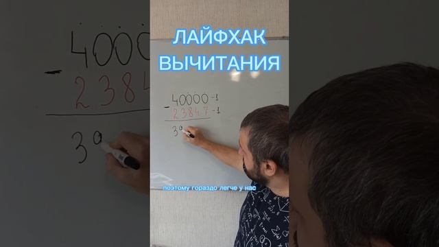 как упростить вычитание 😉 #математика #math #занимательнаяматематика #mathtrick #mathstricks