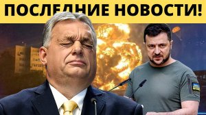 "УСТРОИЛ ИСТЕРИКУ": Зеленский бежит в США - такая вот забавная игра!