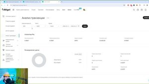 КАК УЗНАТЬ СВОЙ ОБЪЁМ ТОРГОВЛИ И ПРИБЫЛЬ НА BITGET?