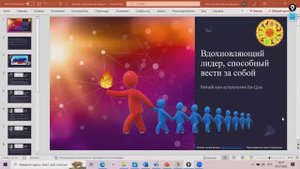 Вдохновляющий лидер, способный вести за собой. Ленин, Гитлер, Навальный.