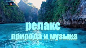 ПРИРОДА и музыка видеоклип #сезонконтентаRUTUBE