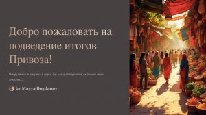 Стратегии поведения в жизни, игре и блоге