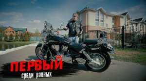 Honda VTX 1800C Тест от Вовы:RoadEmotional