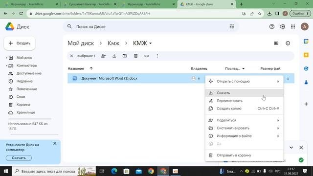 КҮНДЕЛІК КЗ ҚМЖ ЖҮКТЕУ