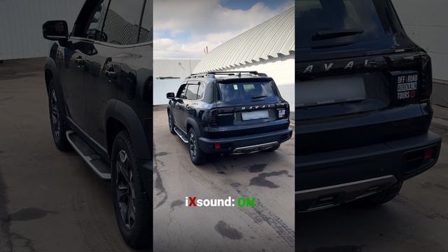 Потрясающий звук выхлопа от iXsound на Haval Dargo