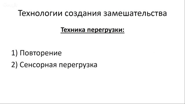 Технологии замешательства