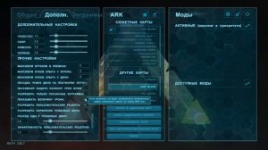 как выставить отображение урона в арк