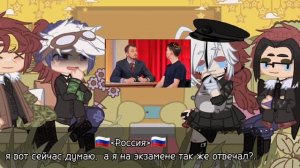 Реакция стран на "Экзамен по истории"