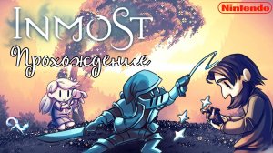 Inmost, полное прохождение, Nintendo switch. Full HD