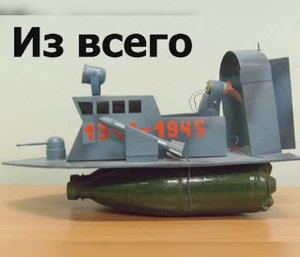 Аэроглиссер с вентилятором инструкция
