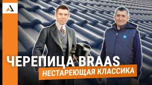 Всё, что НУЖНО ЗНАТЬ о минеральной черепице/Особенности, монтаж, МИФЫ!