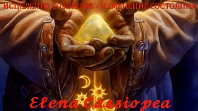 ❤ Практика принятия ИДЕИ и подсказок от Вселенной смотреть онлайн