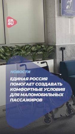 В Екатеринбурге на ж/д вокзале открыли Центр содействия мобильности #новости #политика #путешествия