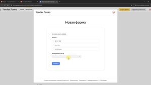 2024 Яндекс формы