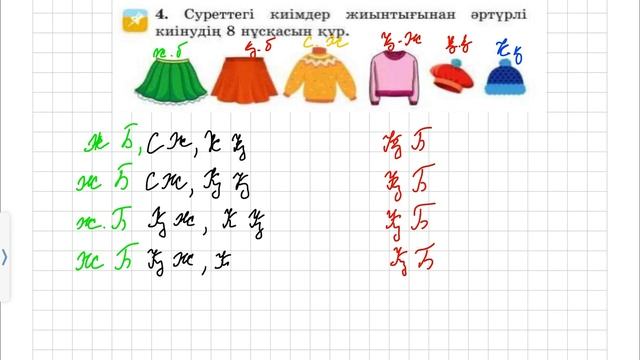 Математика 2-сынып 61-сабақ 1-10 есептер