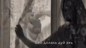 Раяна Асланбекова са бахам бу хьо😍🌹