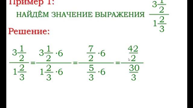 6.19. Дробные выражения