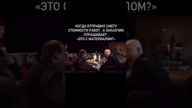 это стройка