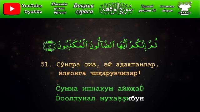 🔵Voqea surasi yodlash uchun ▶️ Воқеа сураси ёдлаш учун смотреть онлайн