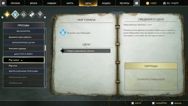 ВАЛКИРИЯ ► GOD OF WAR 4 ► Часть 12 смотреть онлайн