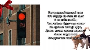 Саша Айс, Софа Купер—ау|| текст песни/lyrics