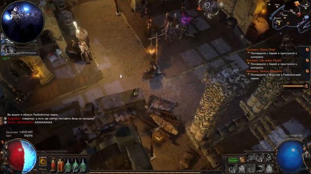 Path of Exile Settlers of Kalguur Necro Settlers ( БЕЗ КОММЕНТАРИЕВ )