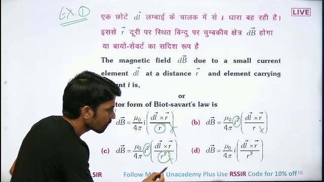 Physics Magnetic Effect of Electric Current  #17 | AIRFORCE | NAVY | NDA |Defence Exams | R.S SIR