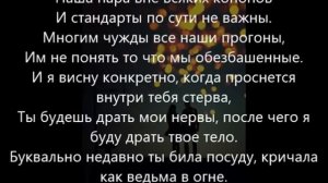 Jah Kalib - Твои сонные глаза (lyric)