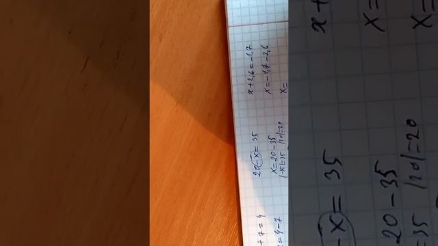 Вычитание рациональных чисел