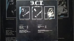 Проба пера. Э.С.Т. Винил.