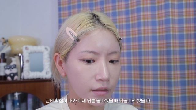 (sub) Tmi 대방출✨ 말 많은 GRWM (어뮤즈 메타쿠션, 에스쁘아 오트라떼, 하트퍼센트 신상스포)