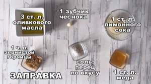 КАК ПРИГОТОВИТЬ САЛАТ С КОПЧЕНОЙ КУРИЦЕЙ И СЫРОМ? Легкий, без майонеза, быстрый и вкусный