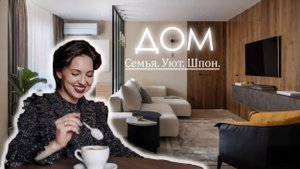 Современный, практичный дизайн интерьера двух комнатной квартиры, для семьи из двух человек