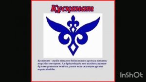 Қазақ халқының ою өрнегі