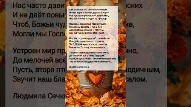 Как должное... # христианские стихи