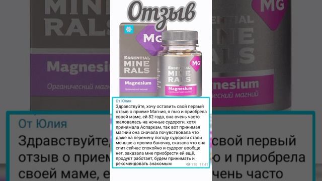 Органический магний здоровый сон без судорог #сибирское здоровье #магний #отзывы смотреть онлайн