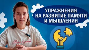 Развиваем мозг: эффективные упражнения для улучшения когнитивных способностей, пальчиковая гимнастик