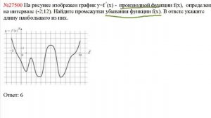 ЕГЭ по математике - задание В8 (№27500).mp4