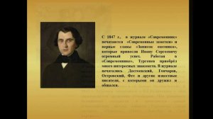 Видеопрезентация «Классик на все времена» ко дню рождения И.С.Тургенева