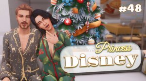 (НЕ) идеальное рождество | Династия Disney | The Sims 4 | 48 серия