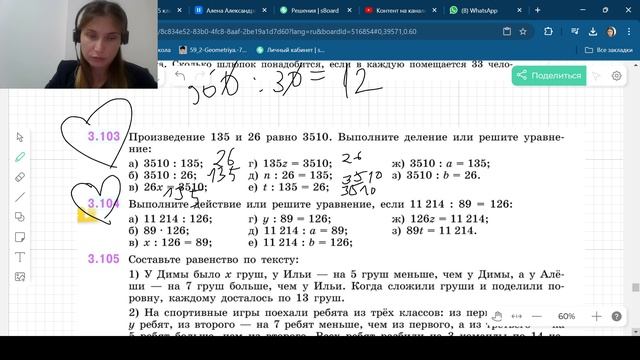 Задания 3.100 -3.105